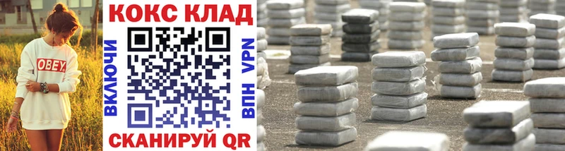 COCAIN Колумбийский  Купить закладки  Сорочинск 