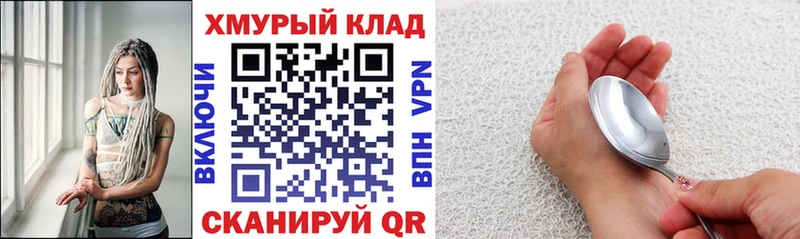 Купить где  Сорочинск  ГЕРОИН хмурый 