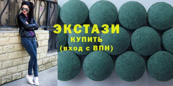 экстази Каменногорск