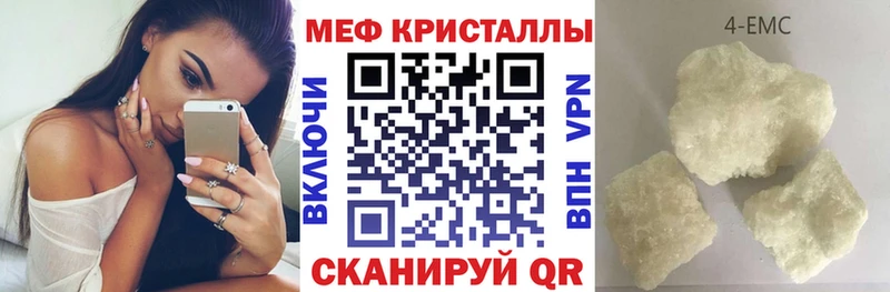 Мефедрон VHQ  Купить закладки  Сорочинск 