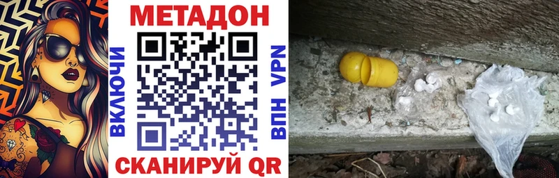 Купить закладки  Сорочинск  МЕТАДОН мёд 